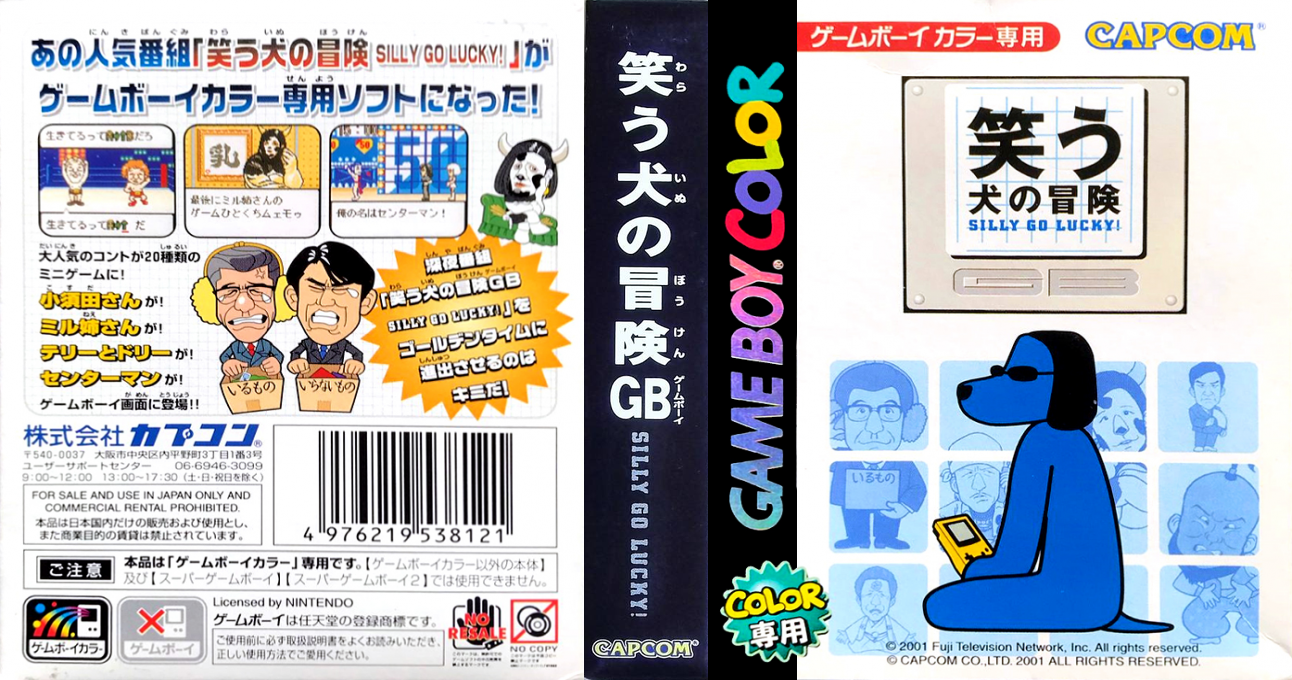 Warau Inu no Bouken – Silly Go Lucky! (Japan) [JP] gbc 2001 Box Art