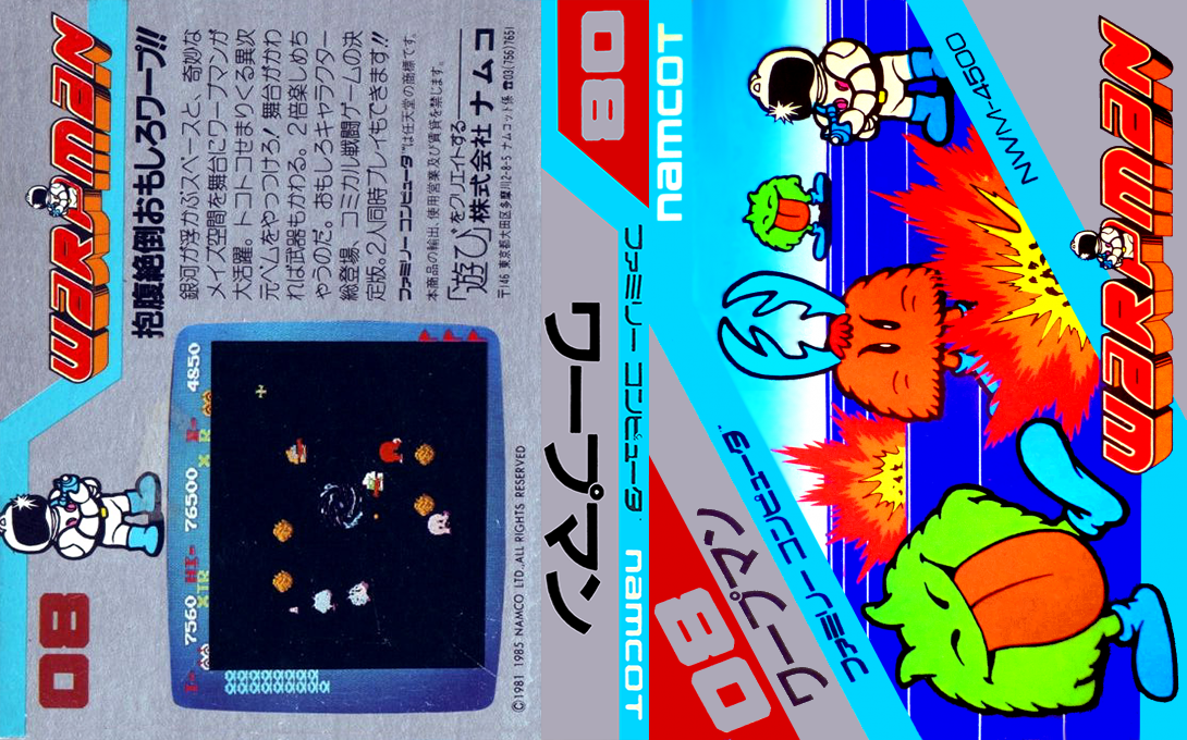 Warpman (Japan) [JP] nes 1985 Box Art