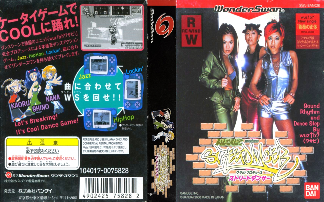 Wasabi Produce – Street Dancer (Japan) [JP] ws 2000 Box Art