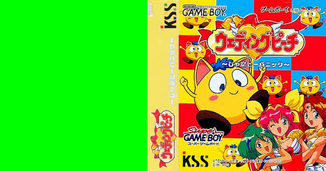 Wedding Peach – Jamapii Panic (Japan) (SGB Enhanced) [JP] gb 1995 Box Art