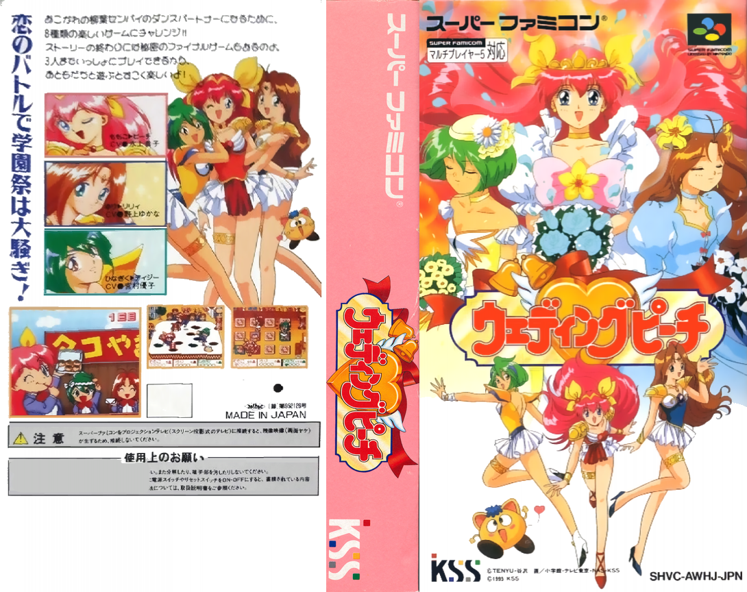 Wedding Peach (Japan) [JP] snes 1995 Box Art
