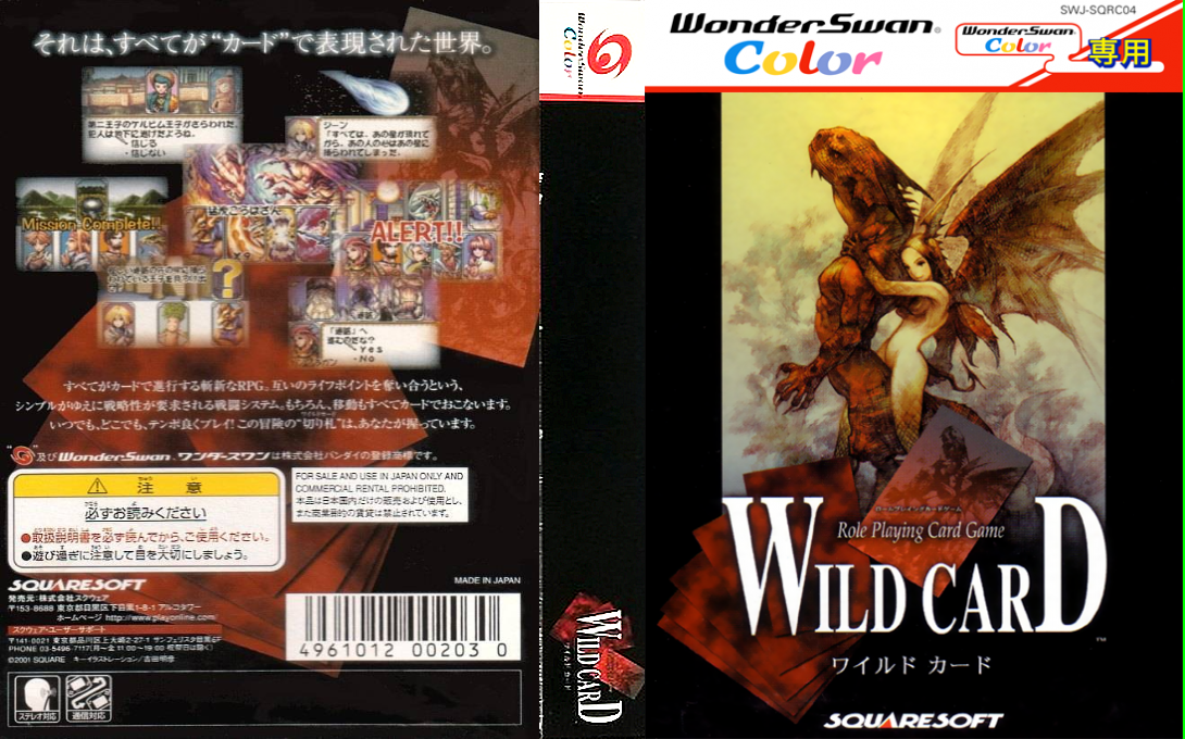 Wild Card (Japan) [JP] wsc 2001 Box Art