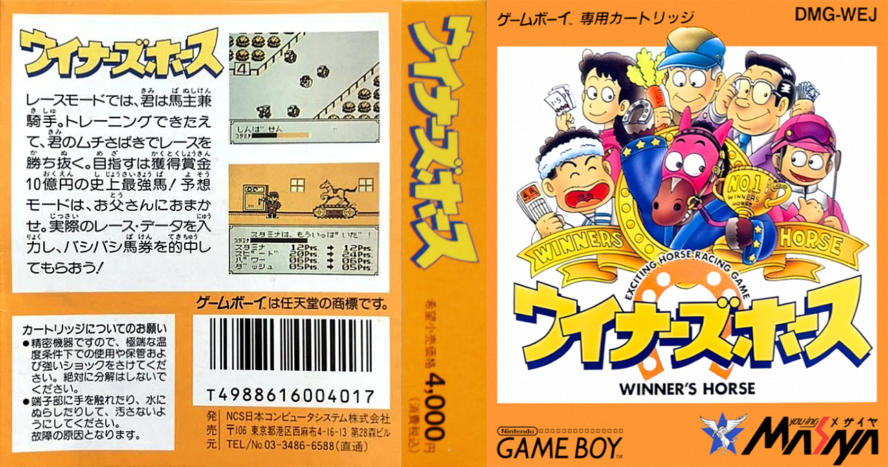 Winner’s Horse (Japan) [JP] gb 1991 Box Art