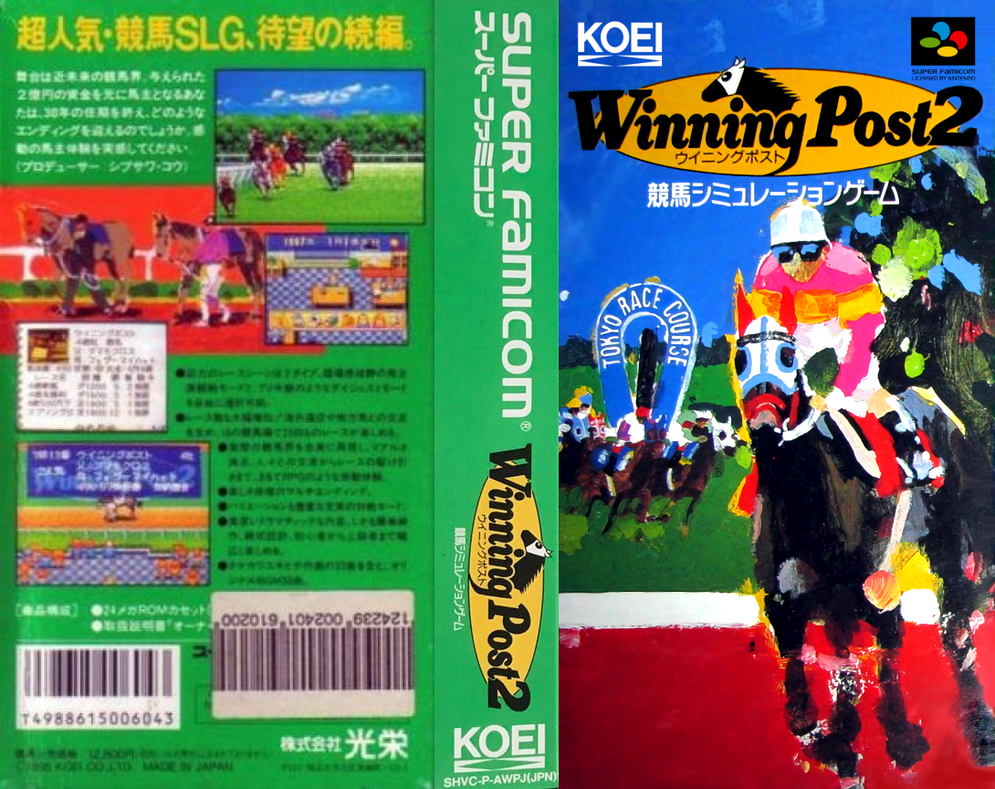Winning Post 2 (Japan) [JP] snes 1995 Box Art
