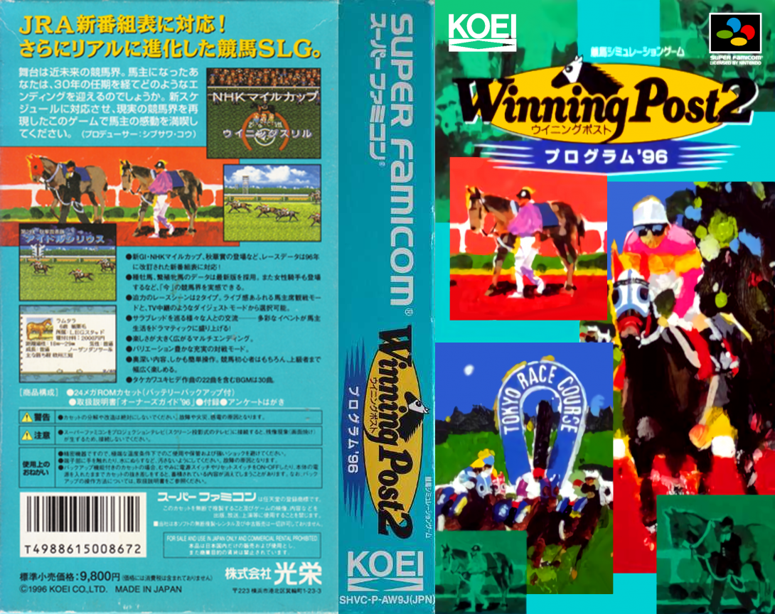 Winning Post 2 – Program ’96 (Japan) (Rev 1) [JP] snes 1996 Box Art