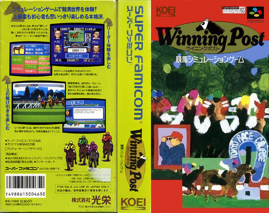 Winning Post (Japan) (Rev 1) [JP] snes 1993 Box Art
