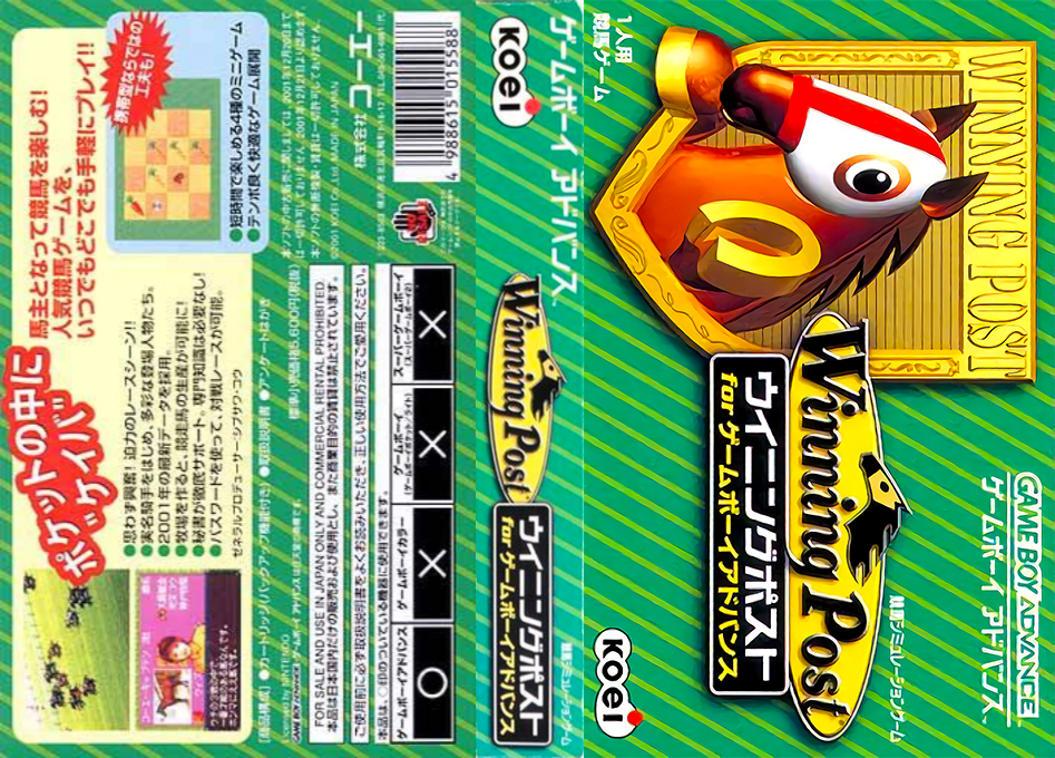 Winning Post for Game Boy Advance (Japan) (Rev 2) [JP] gba 2001 Box Art