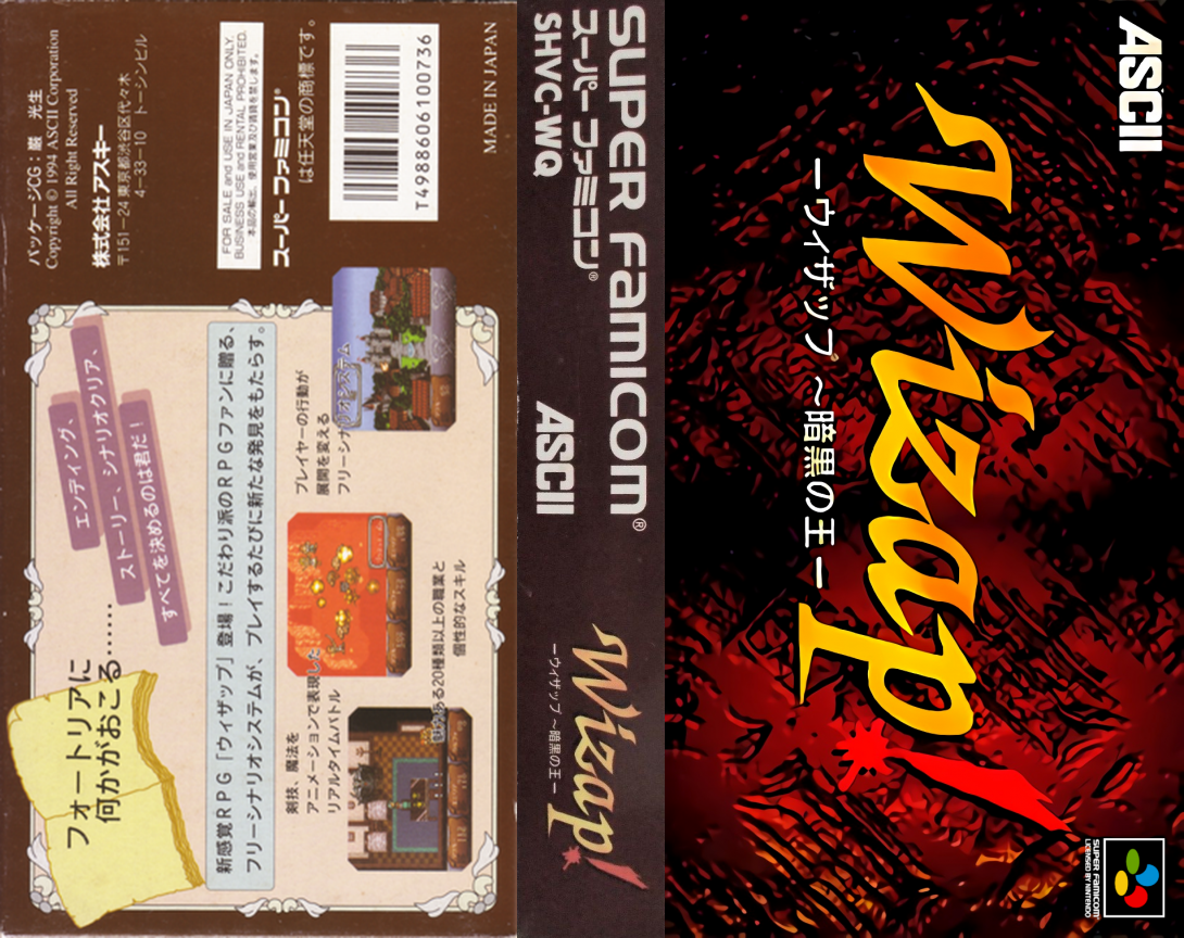 Wizap! – Ankoku no Ou (Japan) [JP] snes 1994 Box Art