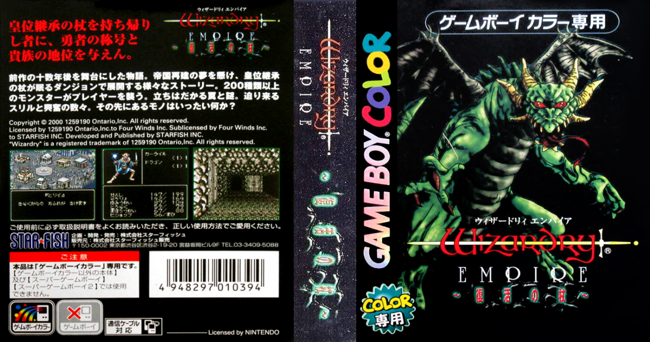 Wizardry Empire – Fukkatsu no Tsue (Japan) [JP] gbc 2000 Box Art