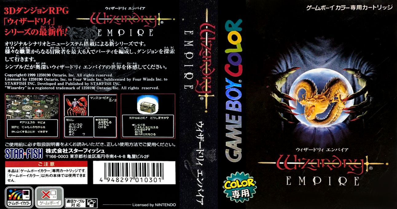 Wizardry Empire (Japan) (Rev 1) [JP] gbc 1999 Box Art