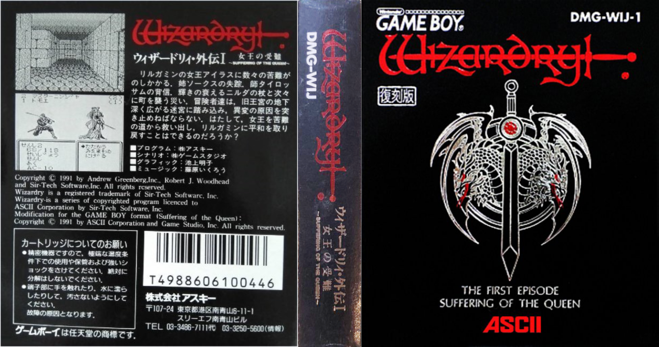 Wizardry Gaiden I – Joou no Junan (Japan) [JP] gb 1991 Box Art