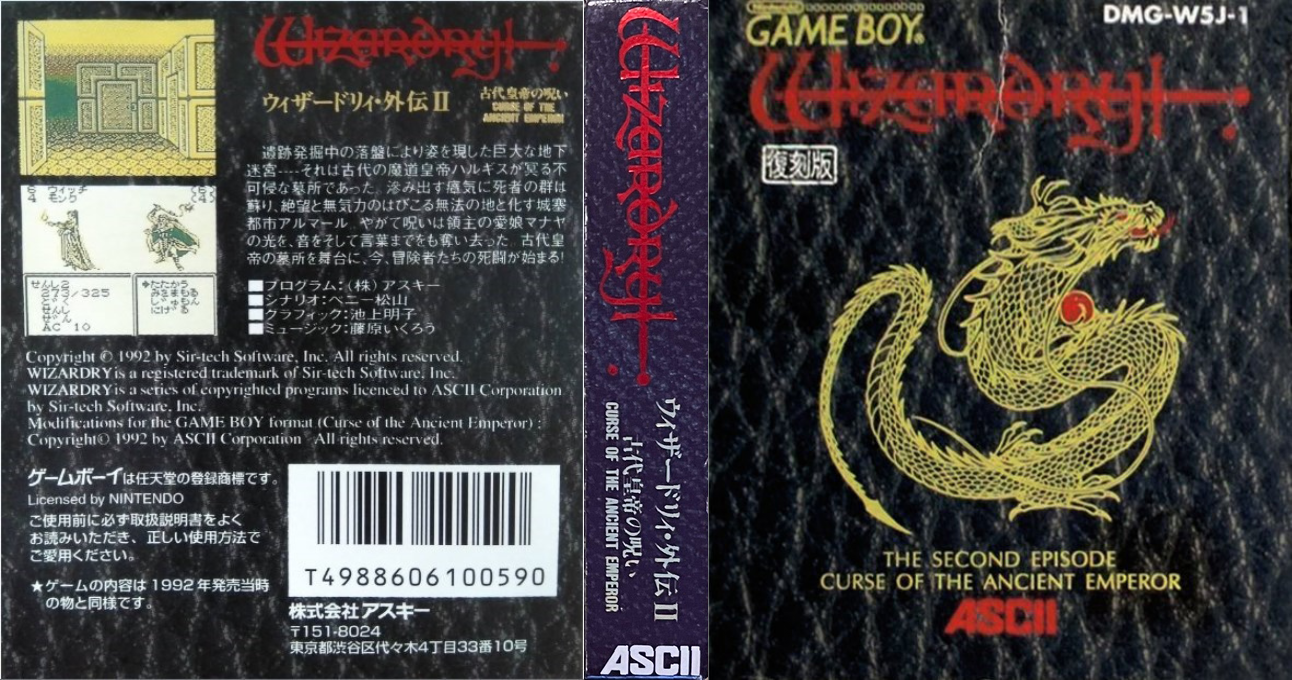 Wizardry Gaiden II – Kodai Koutei no Noroi (Japan) [JP] gb 1992 Box Art
