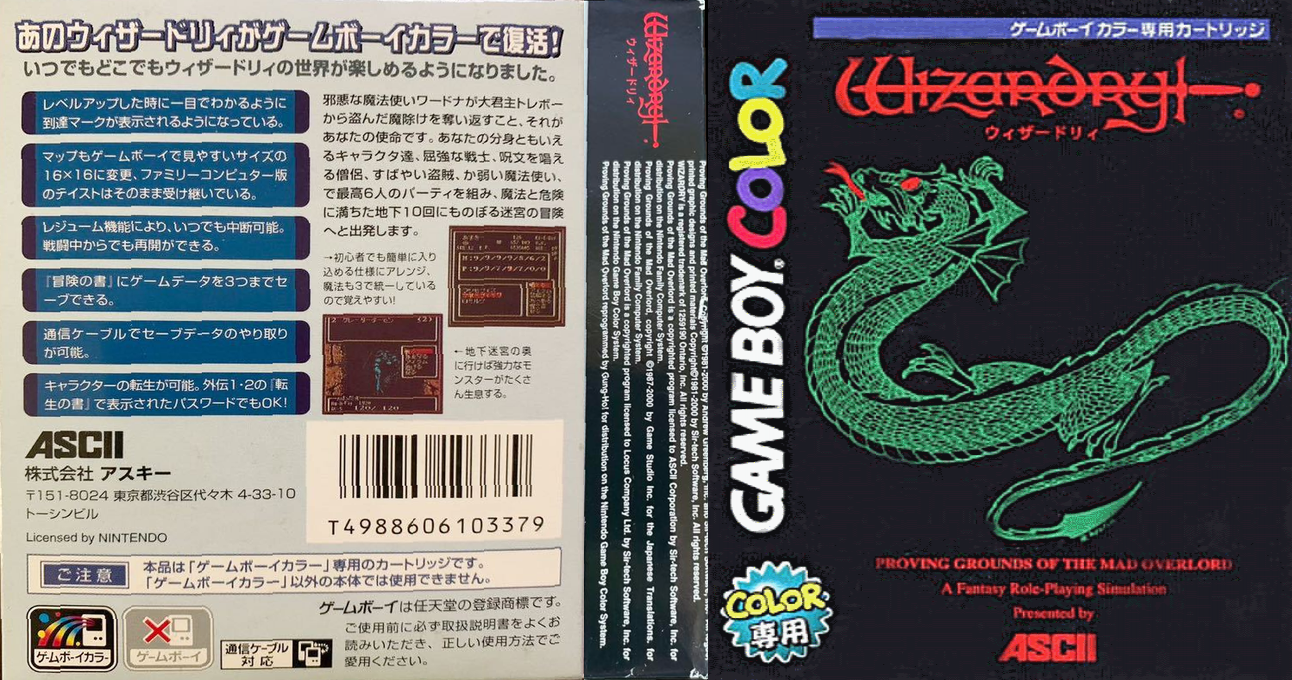 Wizardry I – Proving Grounds of the Mad Overlord (Japan) [JP] gbc 1981 Box Art