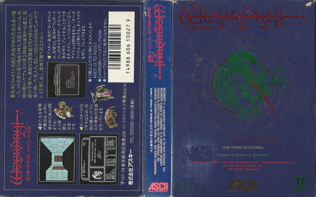 Wizardry II – Llylgamyn no Isan (Japan) [JP] nes 1989 Box Art