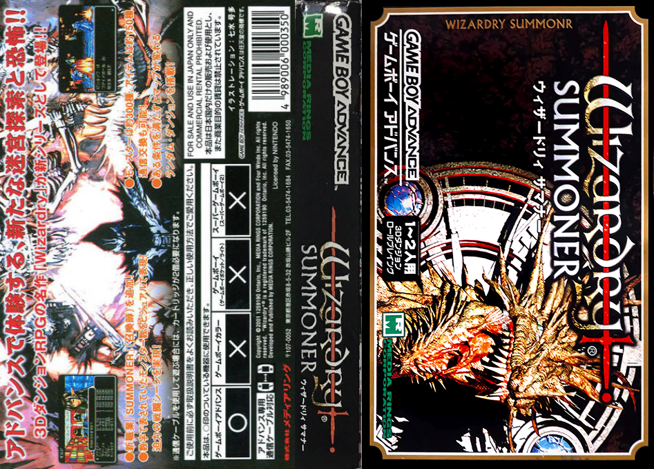 Wizardry Summoner (Japan) (Rev 1) [JP] gba 2001 Box Art