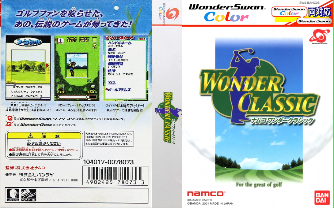 Wonder Classic (Japan) [JP] wsc 2001 Box Art