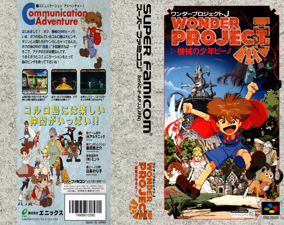 Wonder Project J – Kikai no Shounen Pino (Japan) [JP] snes 1994 Box Art