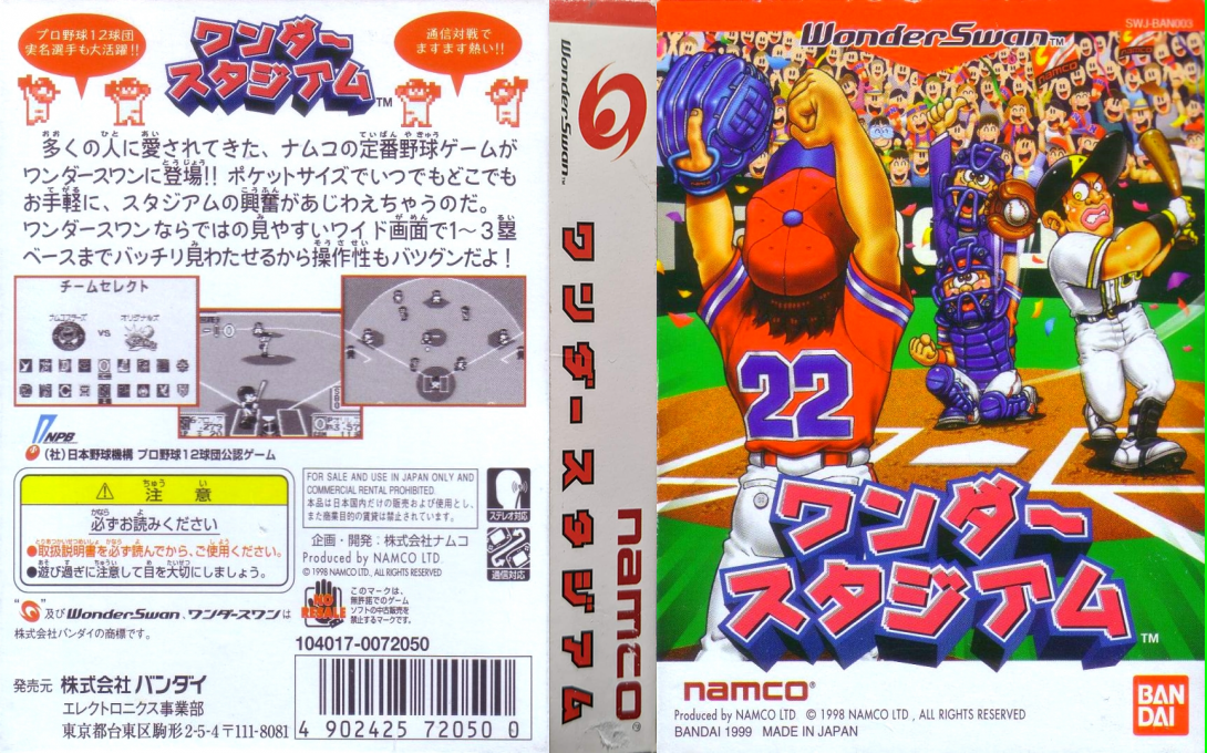Wonder Stadium (Japan) [JP] ws 1999 Box Art