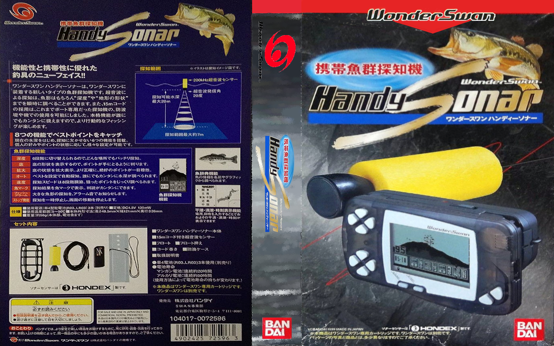 WonderSwan Handy Sonar (Japan) (Rev 2) [JP] ws 1999 Box Art