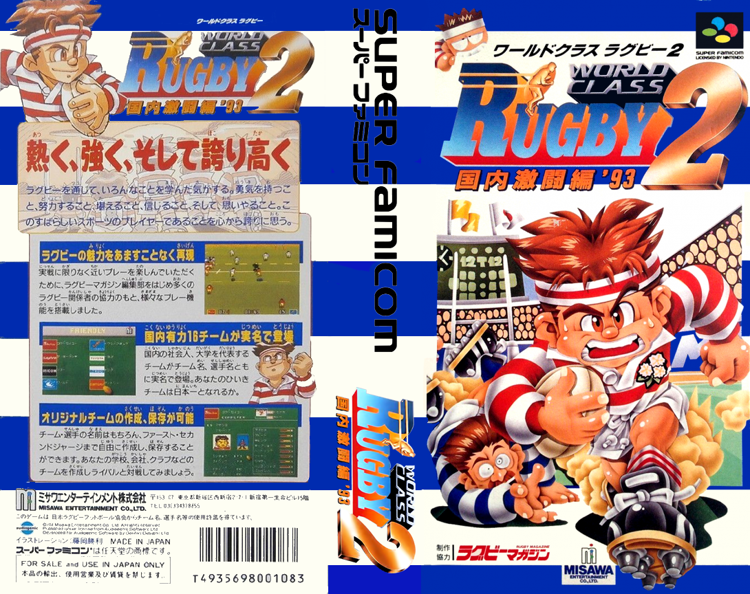 World Class Rugby 2 – Kokunai Gekitou Hen ’93 (Japan) [JP] snes 1994 Box Art
