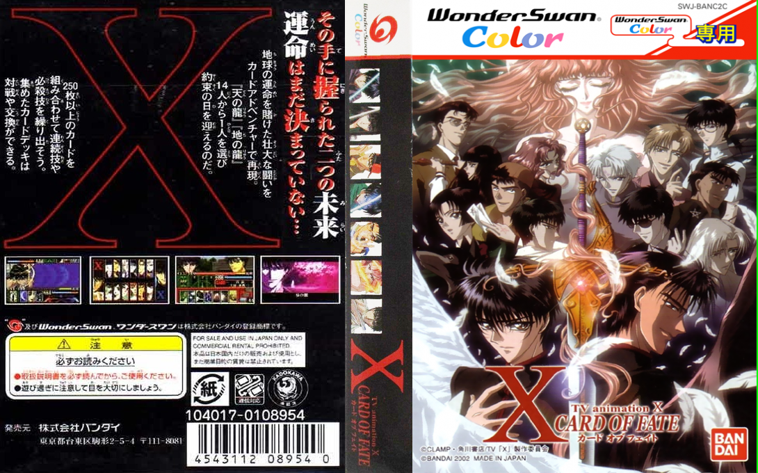 X – Card of Fate (Japan) [JP] wsc 2002 Box Art