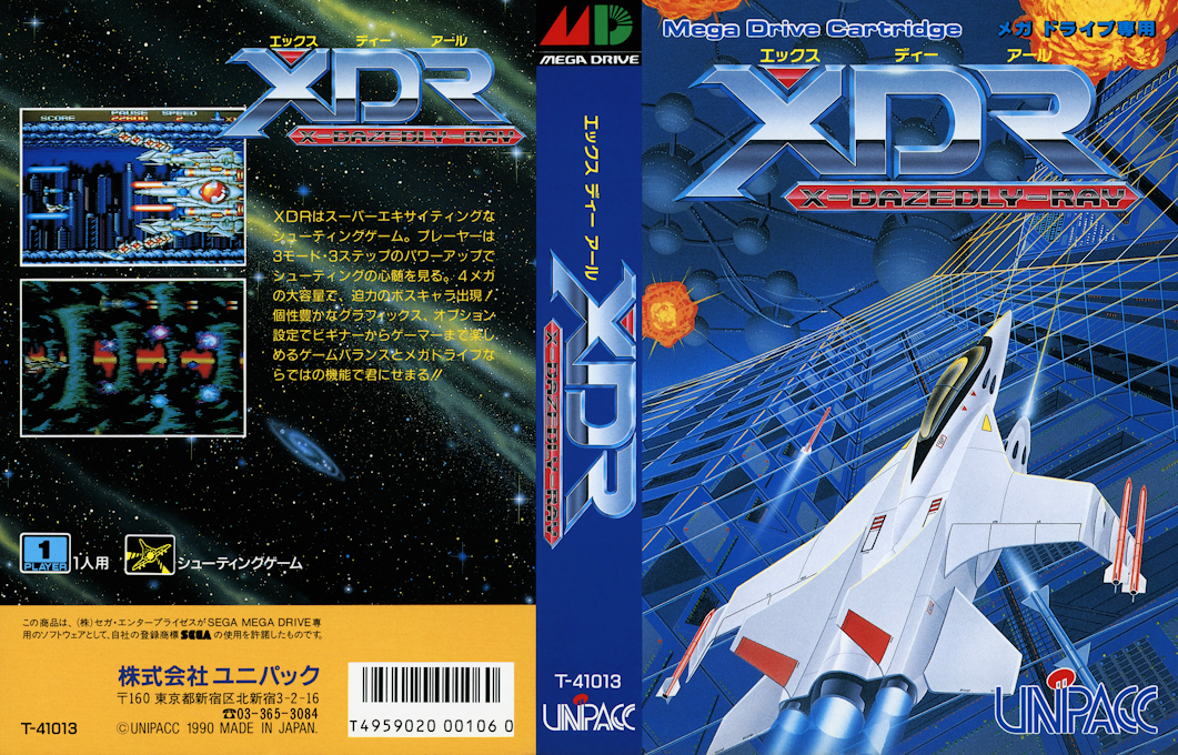 XDR – X-Dazedly-Ray (Japan) [JP] segaMD 1990 Box Art