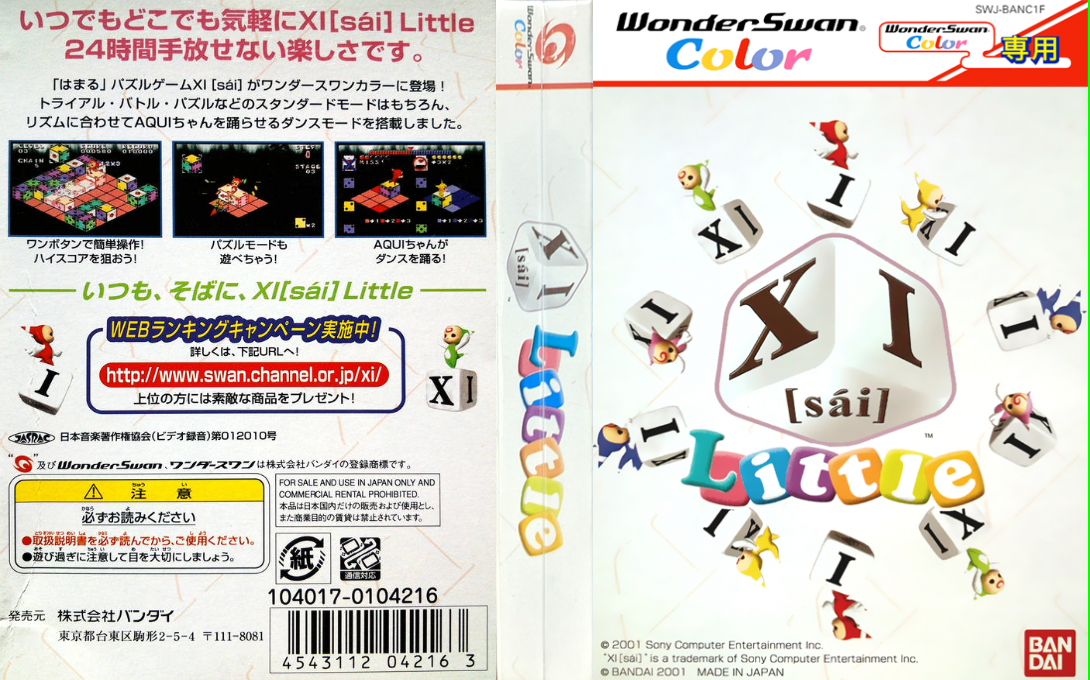 XI Little (Japan) [JP] wsc 2001 Box Art