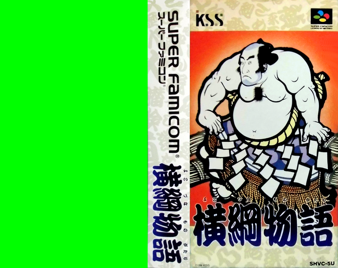 Yokozuna Monogatari (Japan) (Rev 1) [JP] snes 1994 Box Art