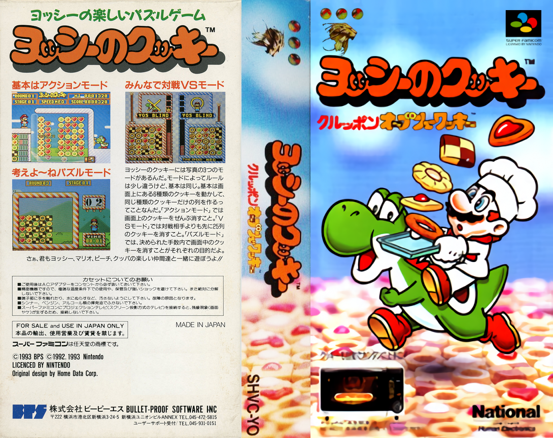 Yoshi no Cookie – Kuruppon Oven de Cookie (Japan) [JP] snes 1994 Box Art