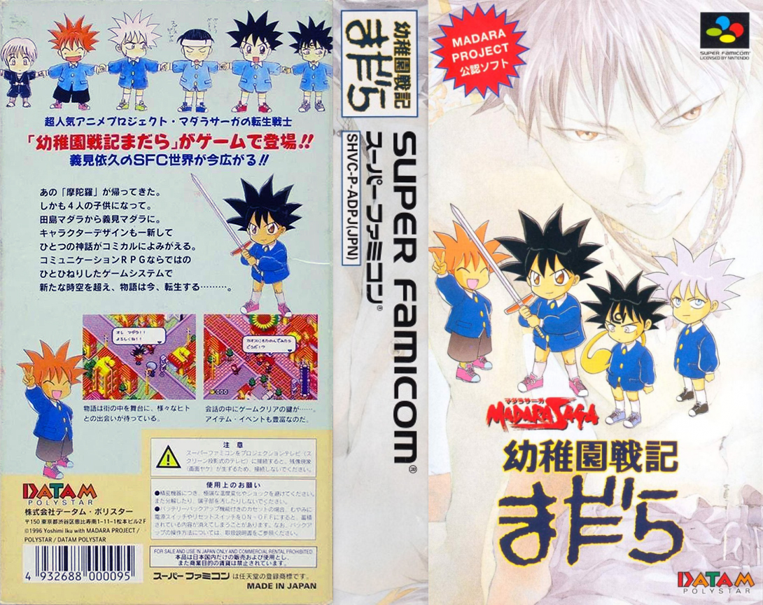 Youchien Senki Madara (Japan) [JP] snes 1996 Box Art