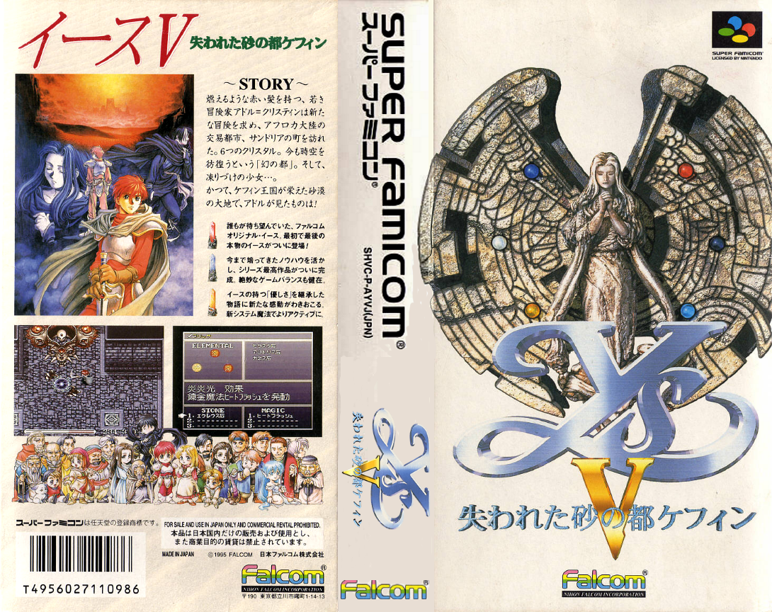Ys V – Ushinawareta Suna no Miyako Kefin (Japan) [JP] snes 2013 Box Art