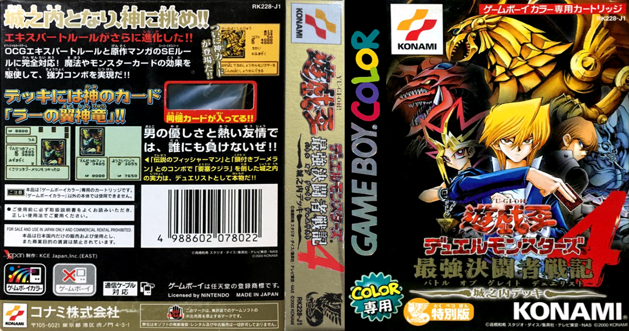 Yu-Gi-Oh! Duel Monsters 4 – Battle of Great Duelist – Jounouchi Deck (Japan) [JP] gbc 2000 Box Art