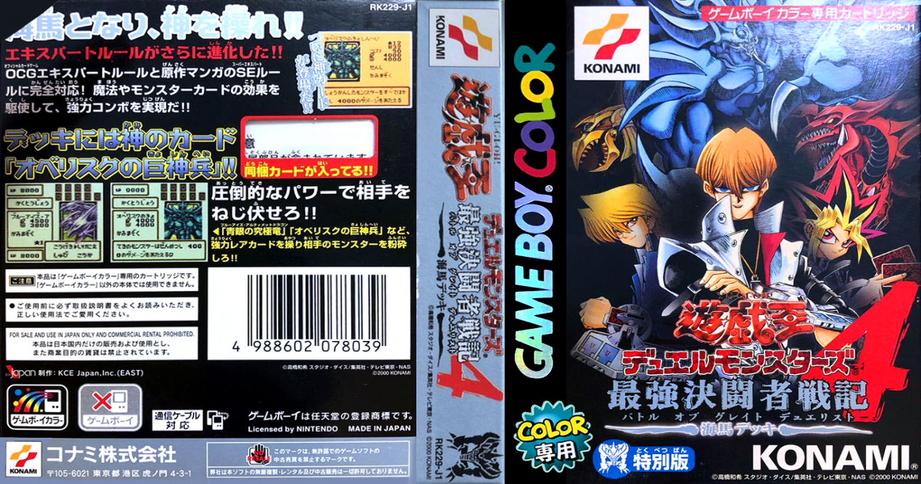 Yu-Gi-Oh! Duel Monsters 4 – Battle of Great Duelist – Kaiba Deck (Japan) [JP] gbc 2000 Box Art