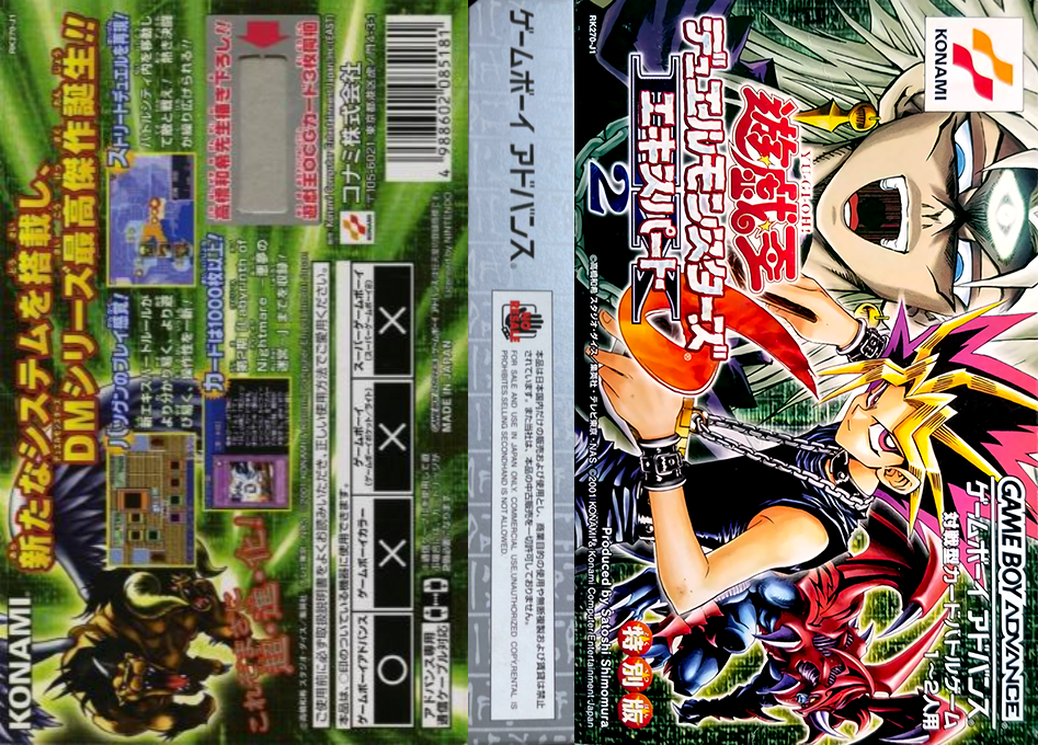 Yu-Gi-Oh! Duel Monsters 6 Expert 2 (Japan) [JP] gba 2001 Box Art