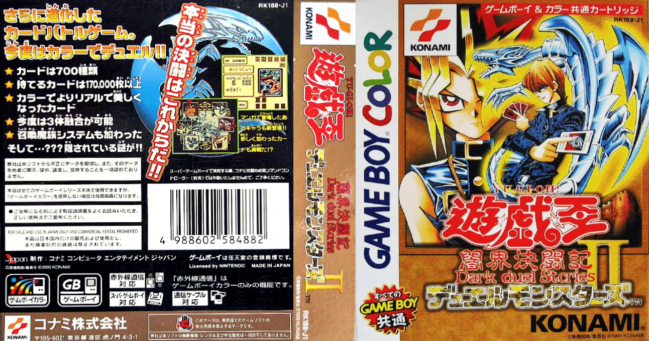 Yu-Gi-Oh! Duel Monsters II – Dark Duel Stories (Japan) (SGB Enhanced) (GB Compatible) [JP] gbc 1999 Box Art