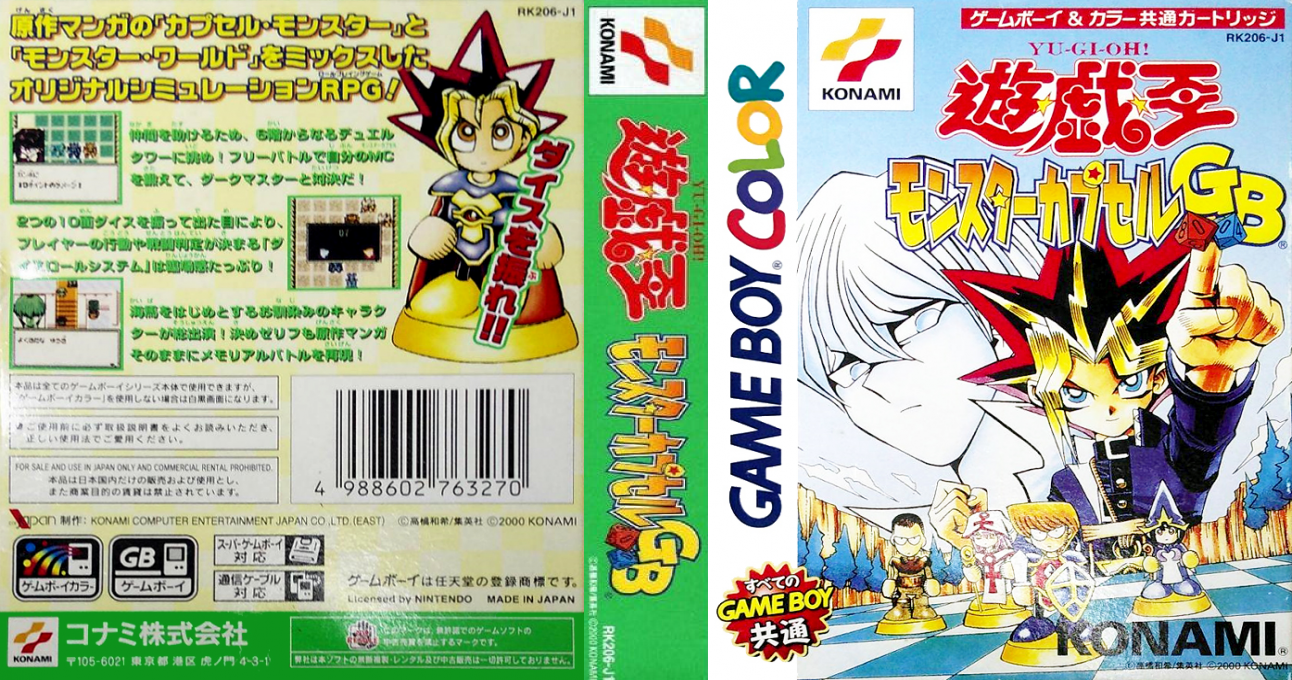 Yu-Gi-Oh! – Monster Capsule GB (Japan) (SGB Enhanced) (GB Compatible) [JP] gbc 2000 Box Art