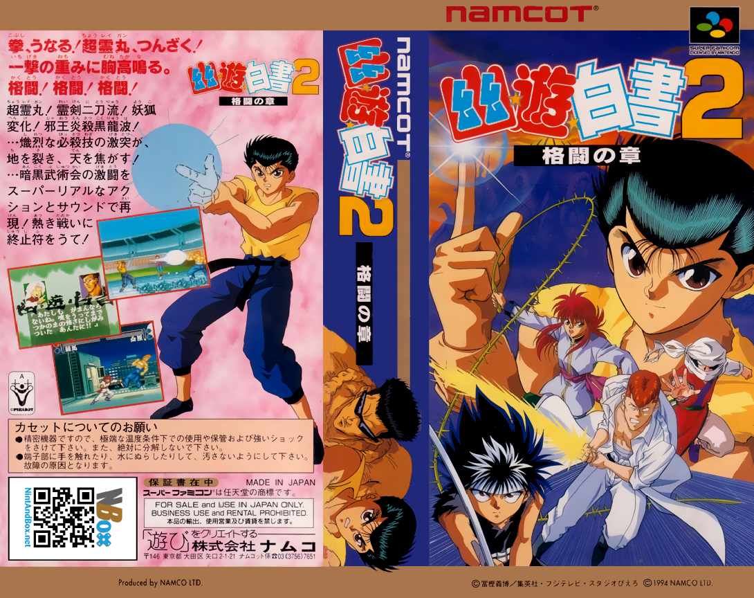 Yu Yu Hakusho 2 – Kakutou no Shou (Japan) [JP] snes 1994 Box Art