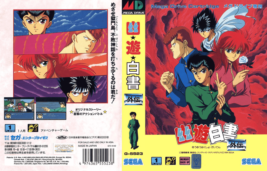 Yu Yu Hakusho Gaiden (Japan) [JP] segaMD 1994 Box Art