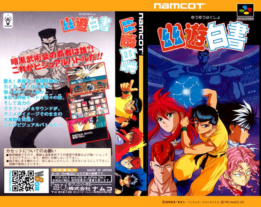 Yu Yu Hakusho (Japan) [JP] snes 1993 Box Art