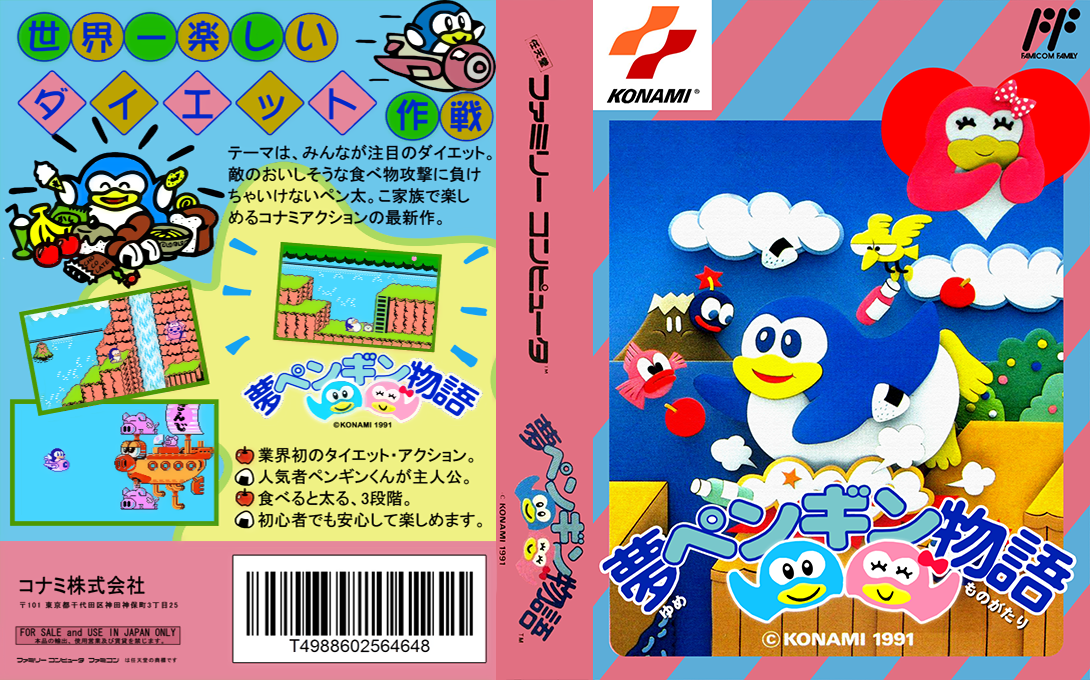 Yume Penguin Monogatari (Japan) [JP] nes 1991 Box Art