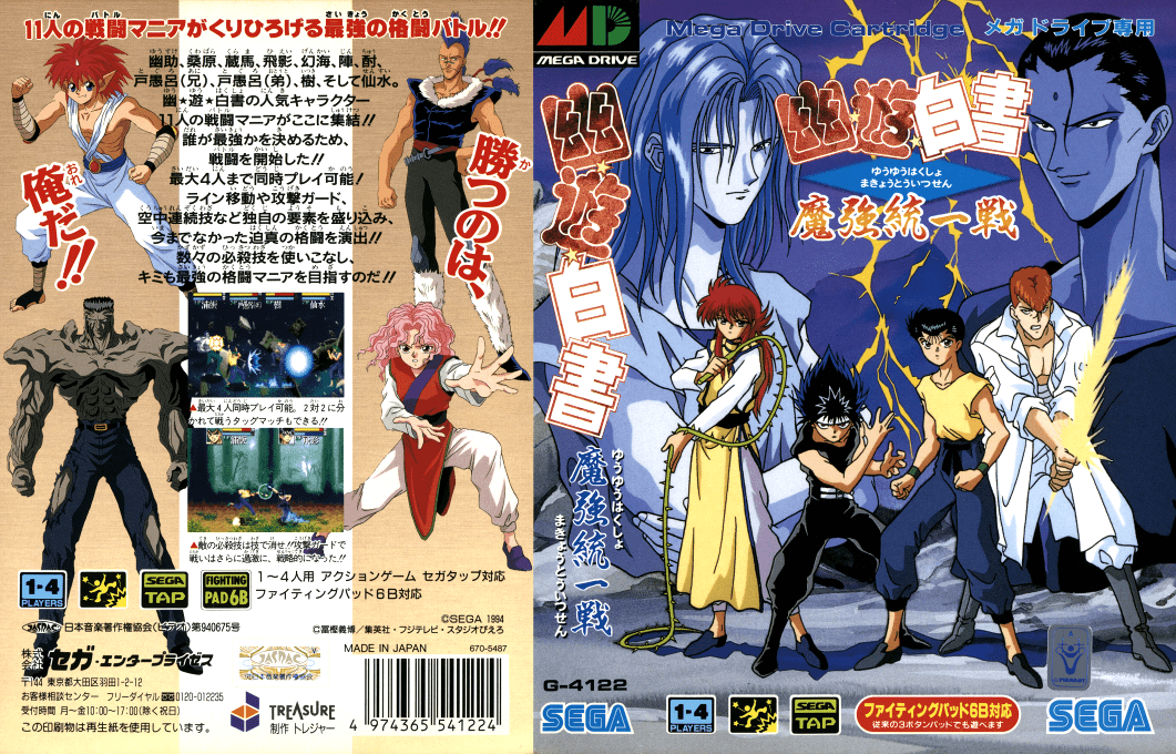 Yuu Yuu Hakusho – Makyou Toitsusen Dual Language  T+Eng v1 MIJET (J) [JP] segaMD 1994 Box Art