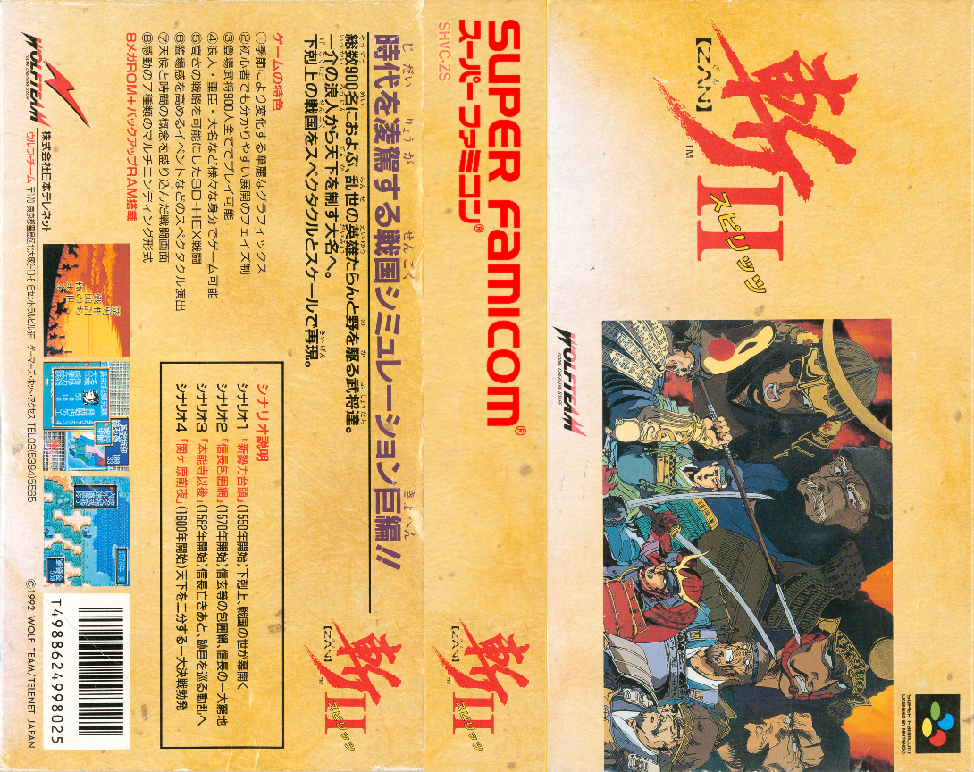 Zan II Spirits (Japan) [JP] snes 1992 Box Art
