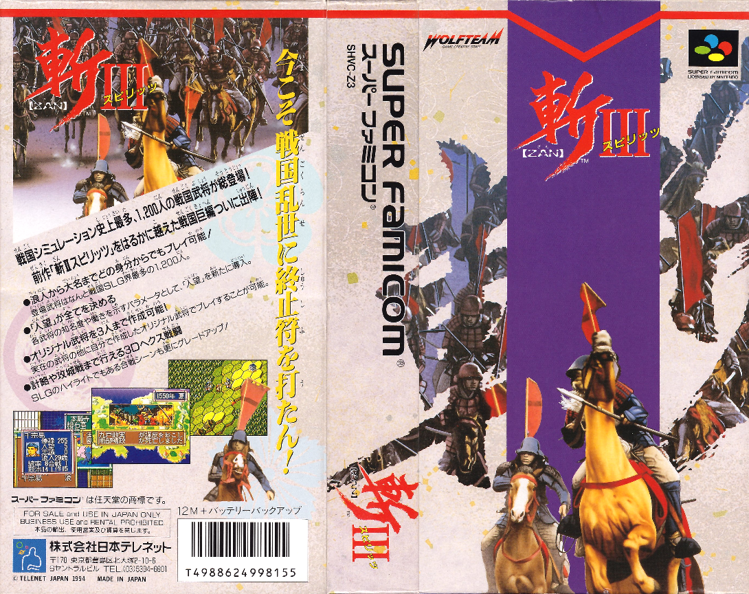 Zan III Spirits (Japan) [JP] snes 1994 Box Art