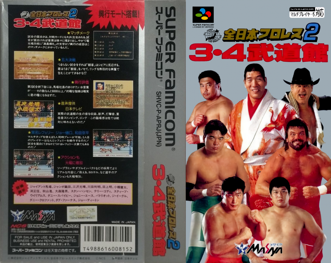 Zen-Nihon Pro Wres 2 – 3-4 Budoukan (Japan) [JP] snes 1995 Box Art