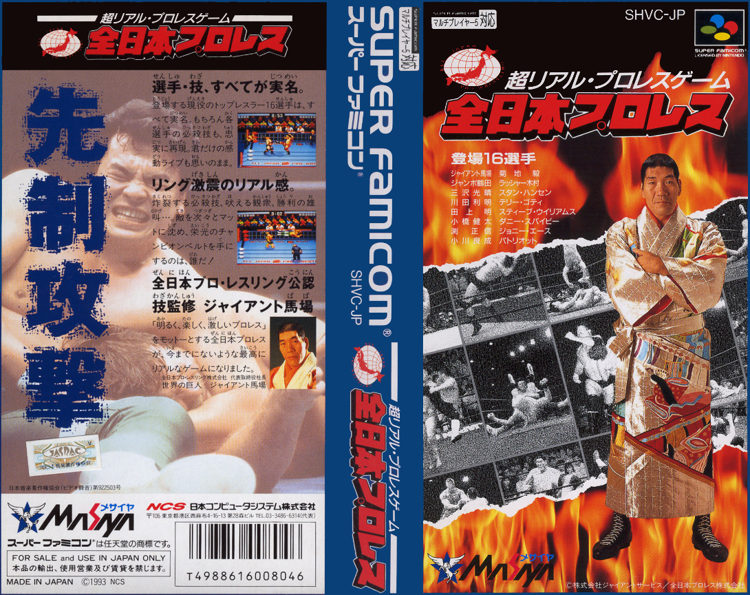 Zen-Nihon Pro Wres (Japan) [JP] snes 1993 Box Art