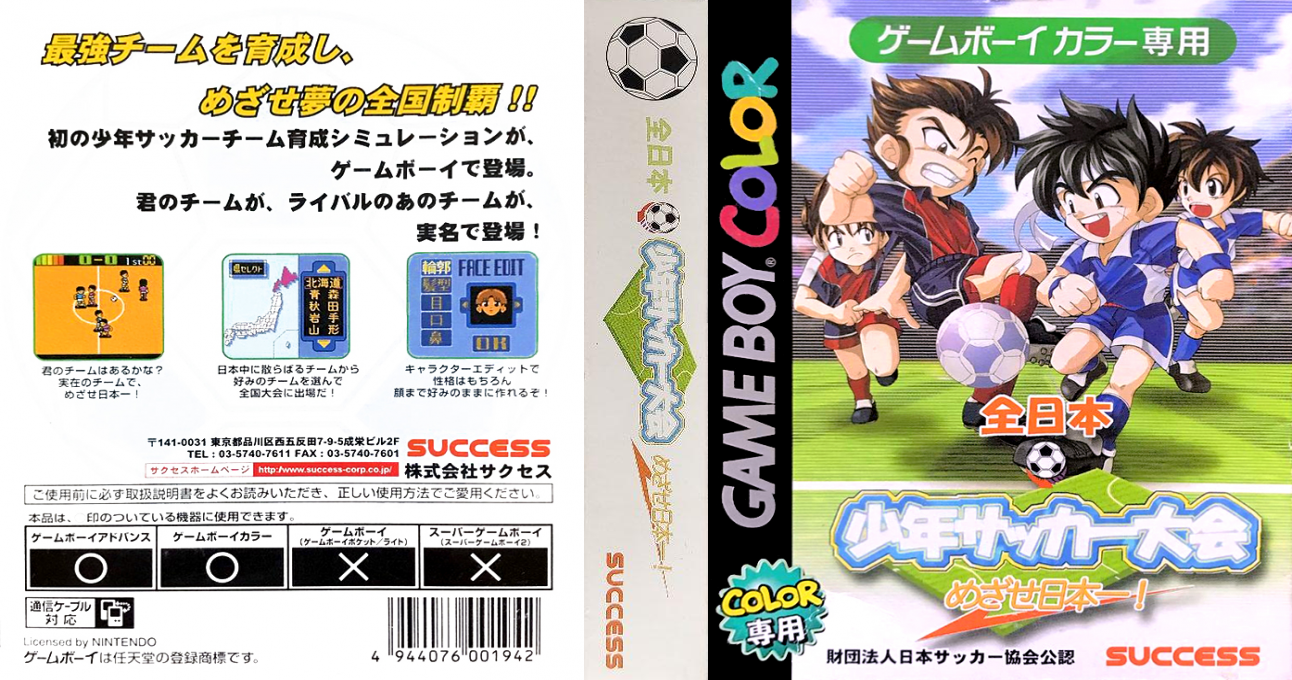 Zen-Nihon Shounen Soccer Taikai – Mezase Nihon Ichi! (Japan) [JP] gbc 2001 Box Art