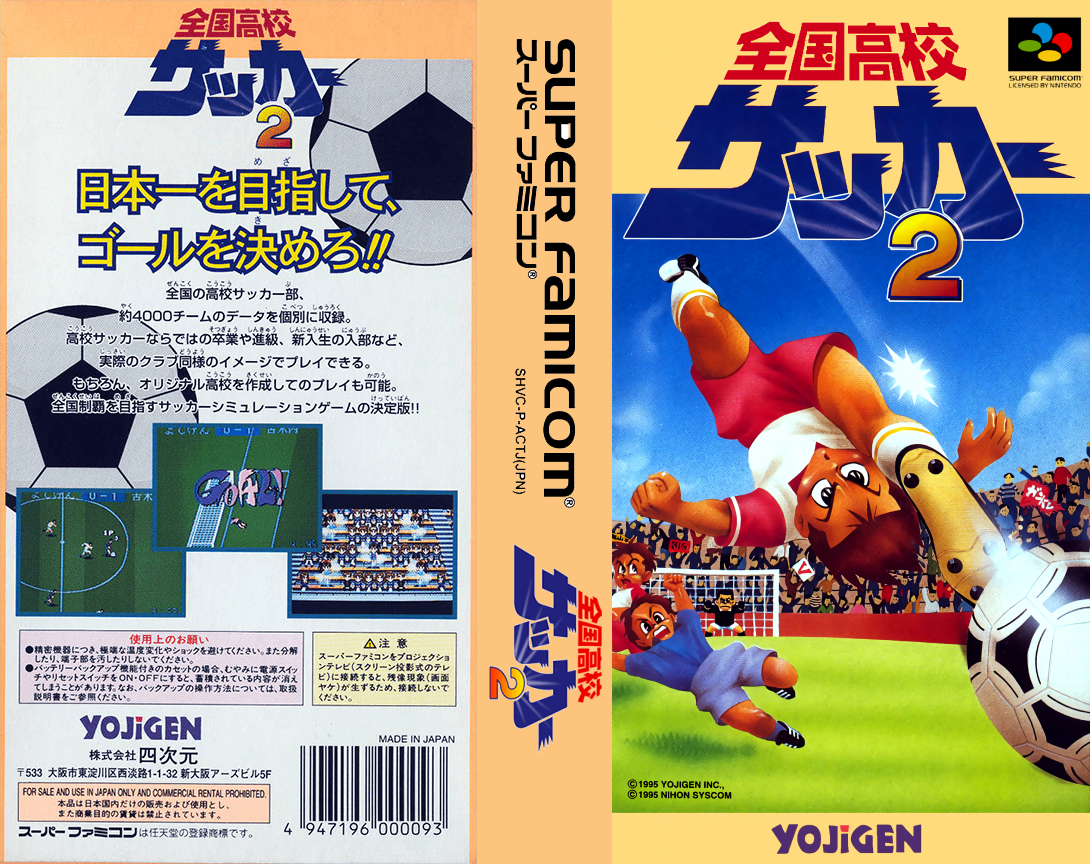 Zenkoku Koukou Soccer 2 (Japan) [JP] snes 1995 Box Art