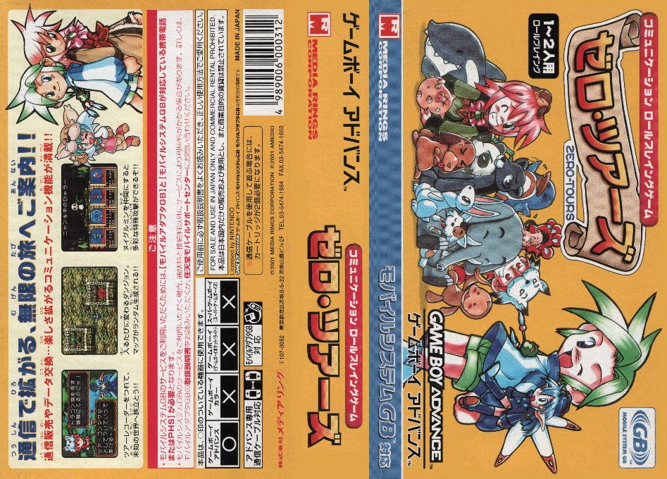 Zero-Tours (Japan) [JP] gba 2001 Box Art