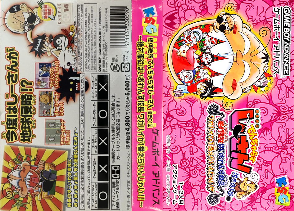 Zettaizetsumei Dangerous Jiisan – Naki no 1-kai – Zettaifukujuu Violence Kouchou – Wagahai ga 1-ban Erainjai!! (Japan) [JP] gba 2004 Box Art