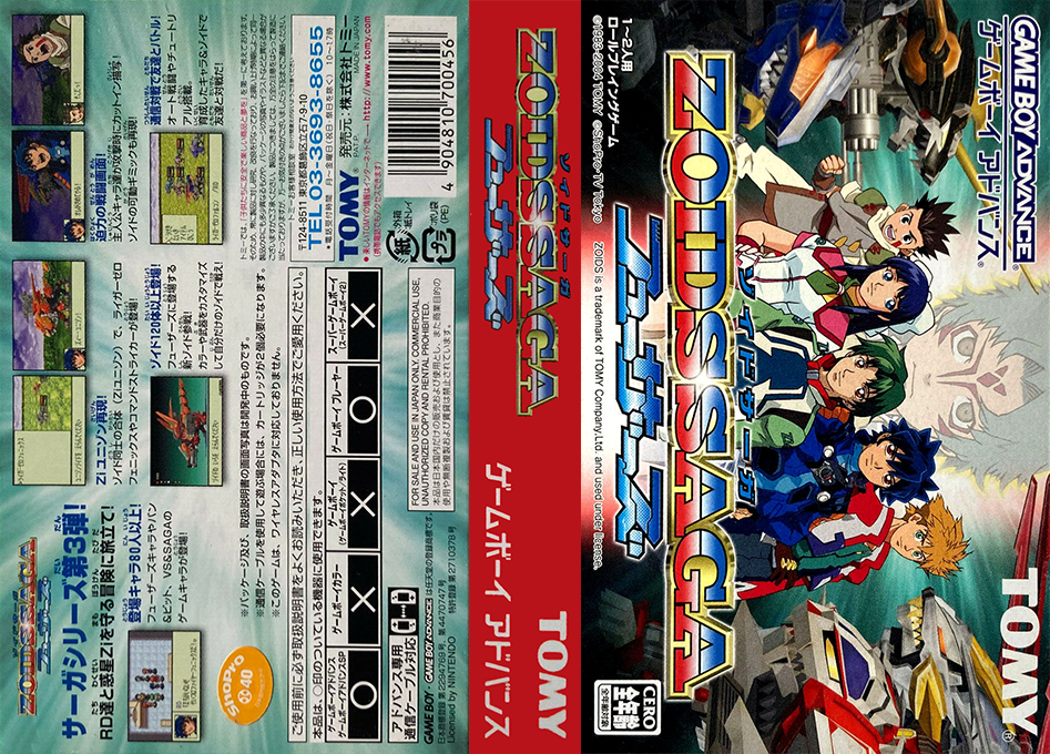Zoids Saga – Fuzors (Japan) [JP] gba 2004 Box Art
